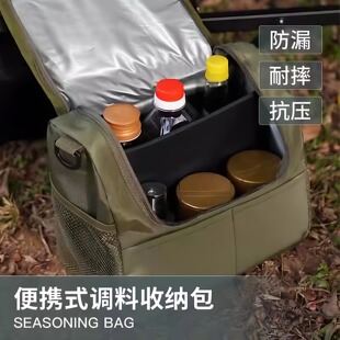 户外露营便携式调料收纳包露营野炊烧烤调味料收纳调料包冷藏冰包