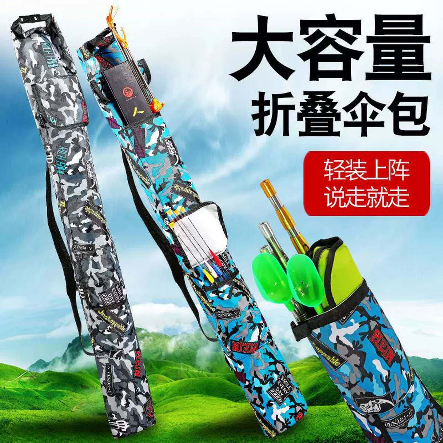 伞包加厚鱼竿包伞包鱼杆收纳袋防水耐磨可折叠袋包手提便携包渔具