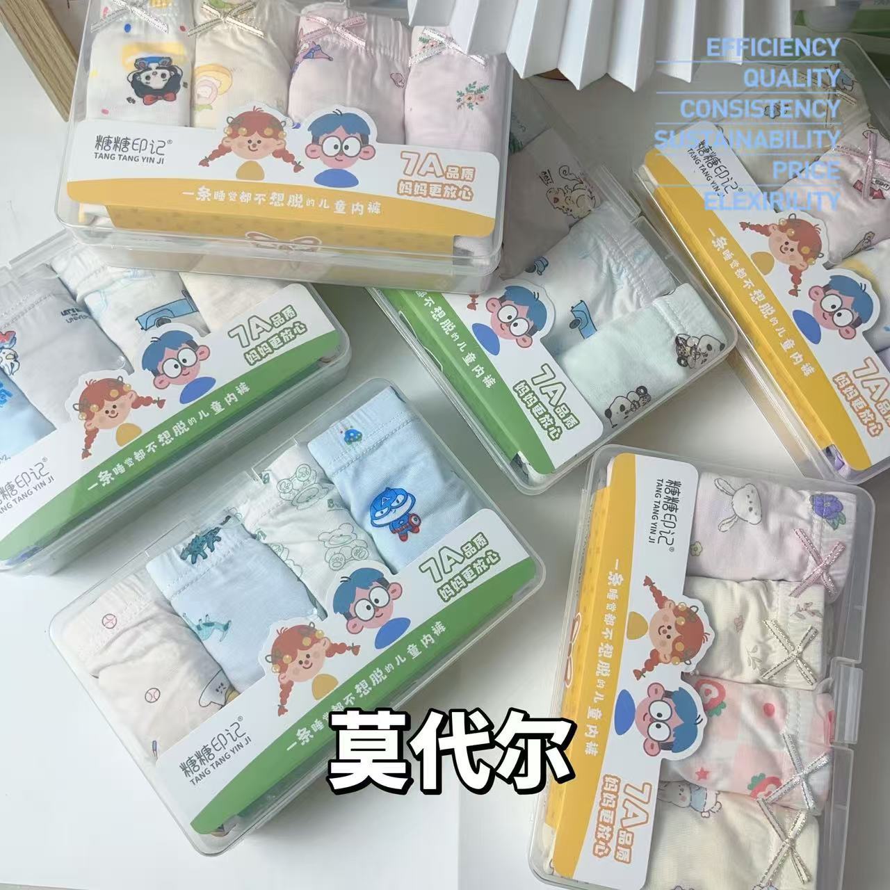 7A抑菌透明盒装A类儿童内裤莫代尔小孩女童男童宝宝四角平角