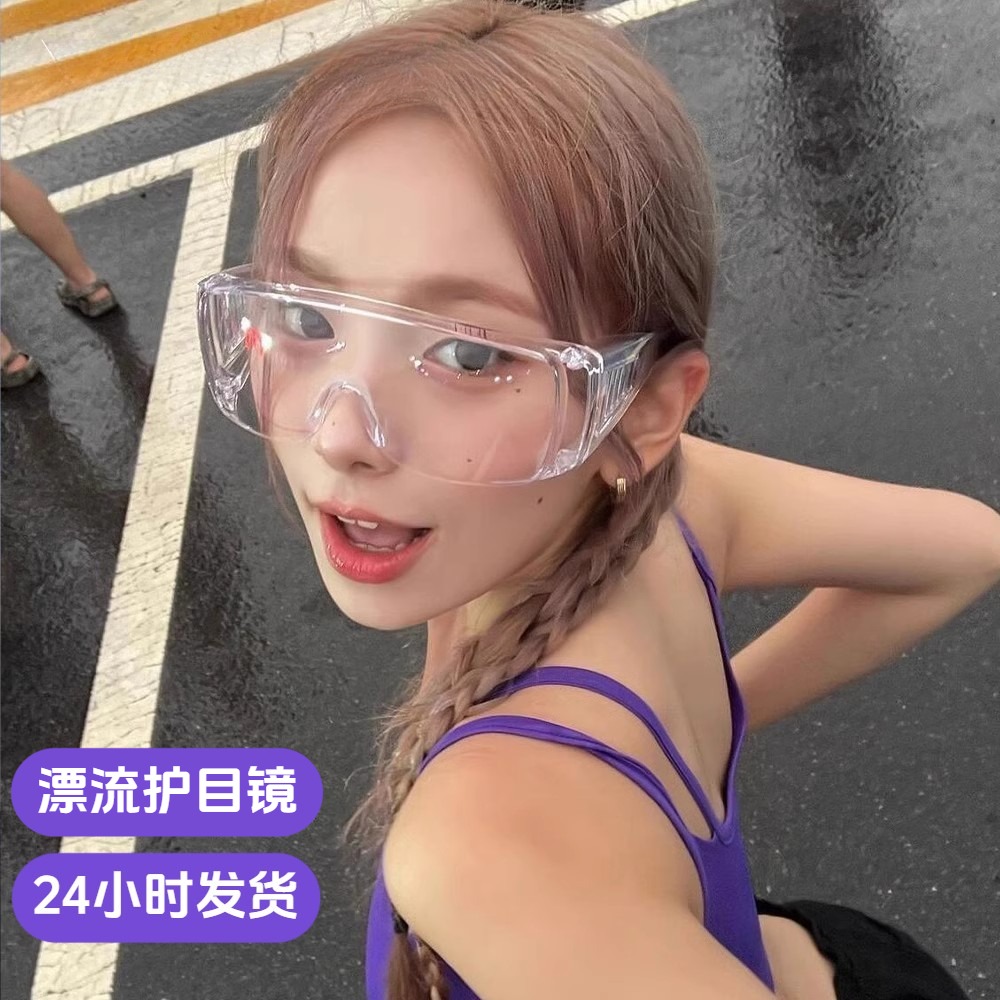 漂流护目镜夏季游泳玩水防水装备透明高清防雾大框防风防尘眼镜