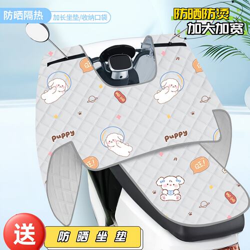 电动车挡风被夏季全包防晒遮阳罩电瓶摩托车四季通用薄款防风防水
