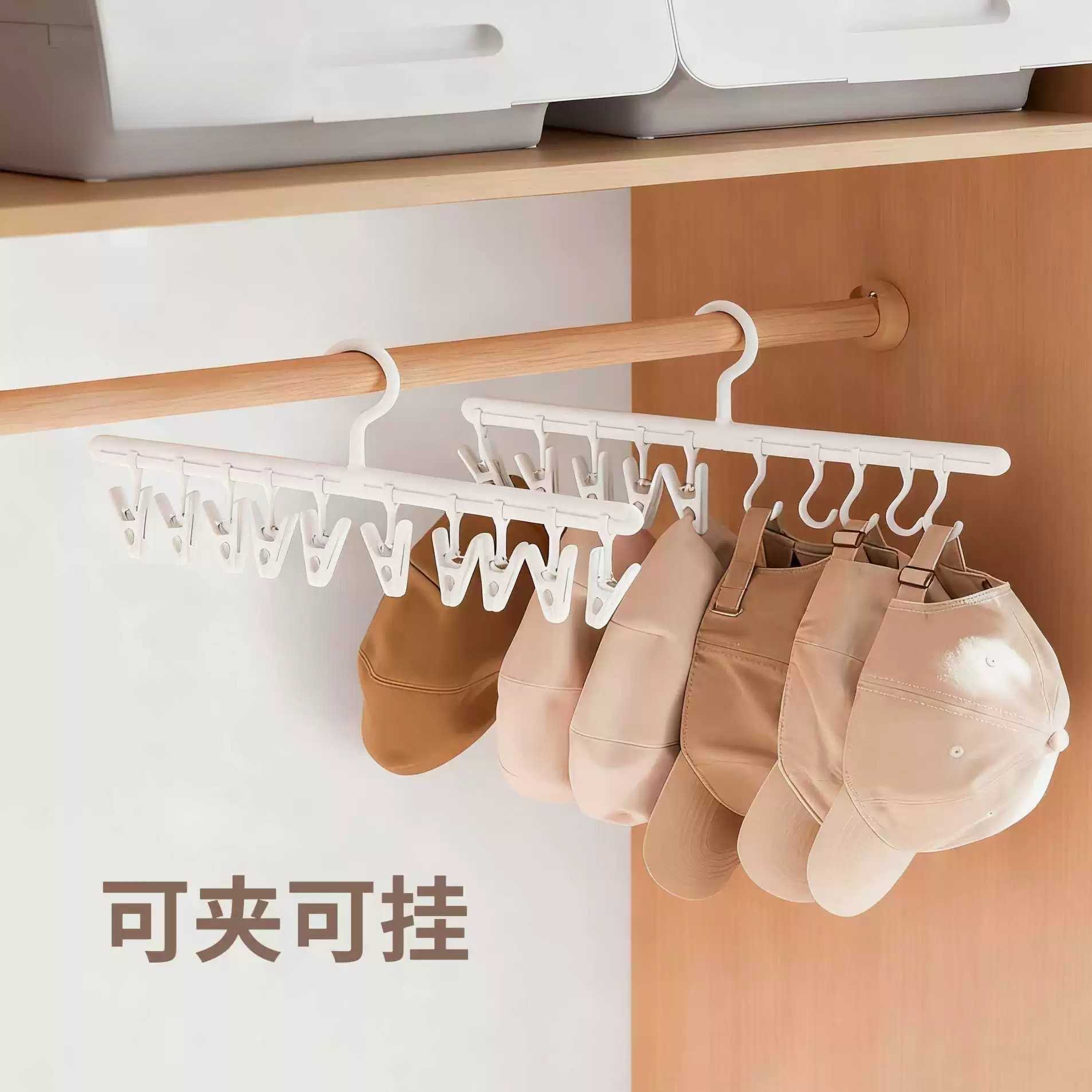 帽子排钩挂架多功能可旋转塑料衣架家用阳台晾衣架带夹子收纳神器