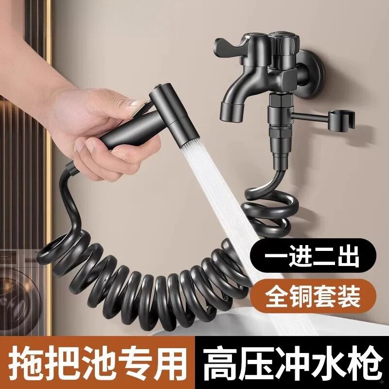 全铜洗衣机水龙头带喷枪一进二出阳台拖把池双控双出水一分二接头