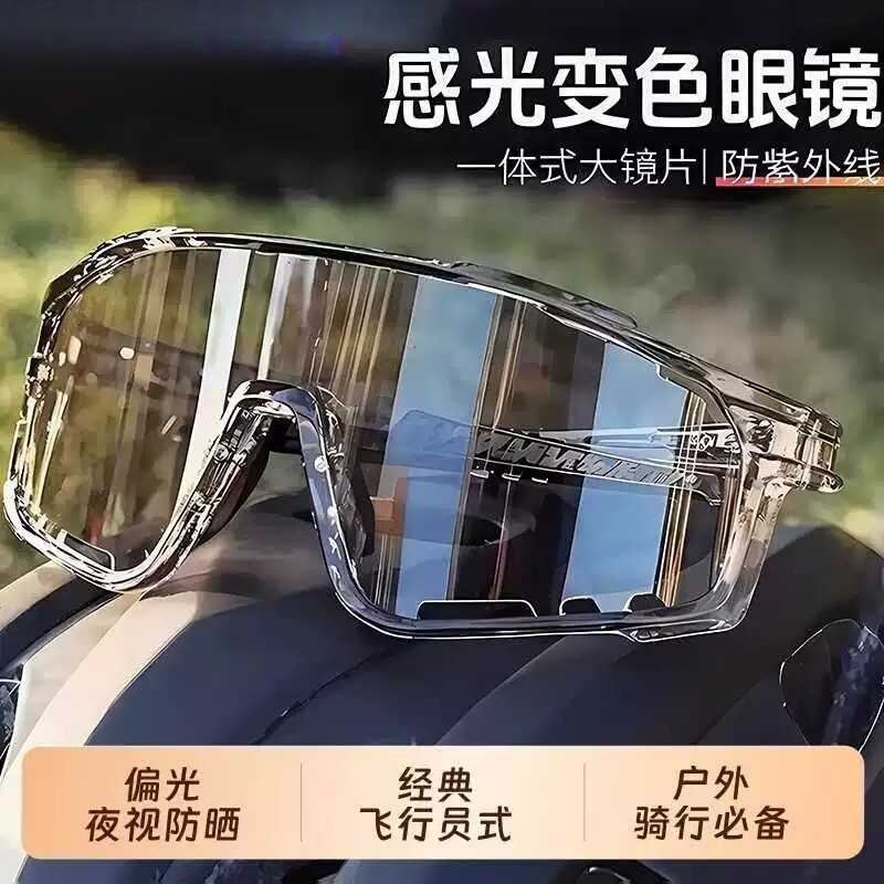 日本进口骑行护目镜防风眼镜变色日夜两用户外运动夜视感光防虫