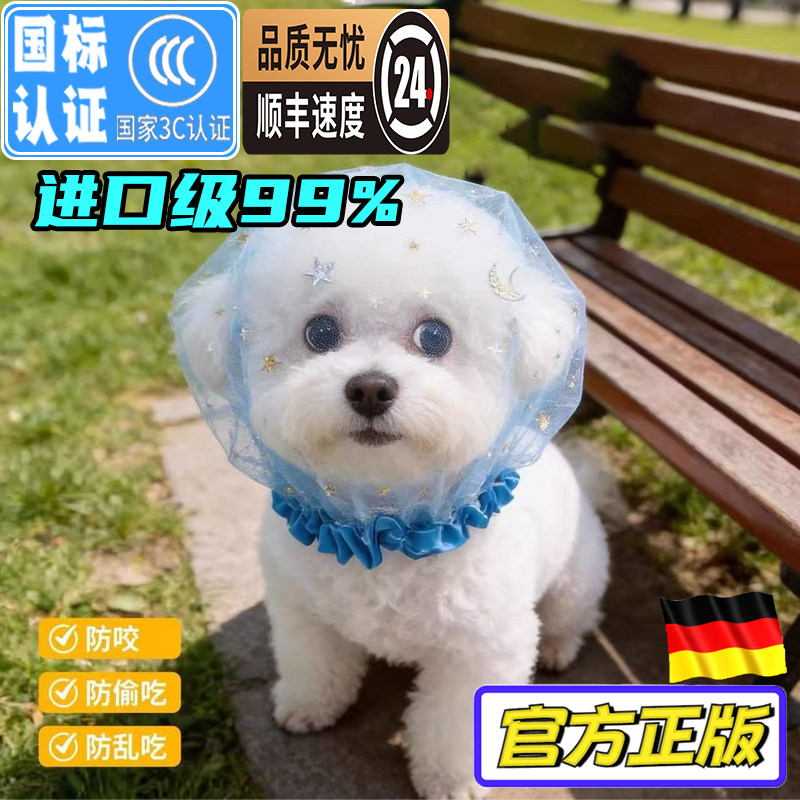 防偷吃乱吃网纱狗狗头套小型犬泰迪比熊防咬防误食面罩防舔嘴套