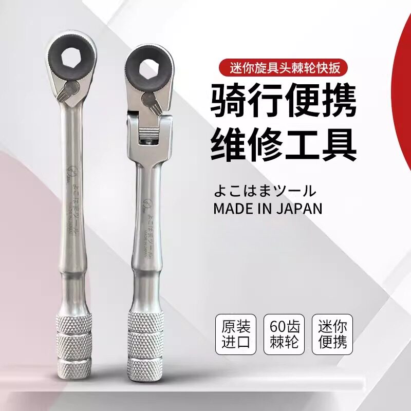 日式设计便携式棘轮扳手内六角批头套筒螺丝刀套装自行车维修工具