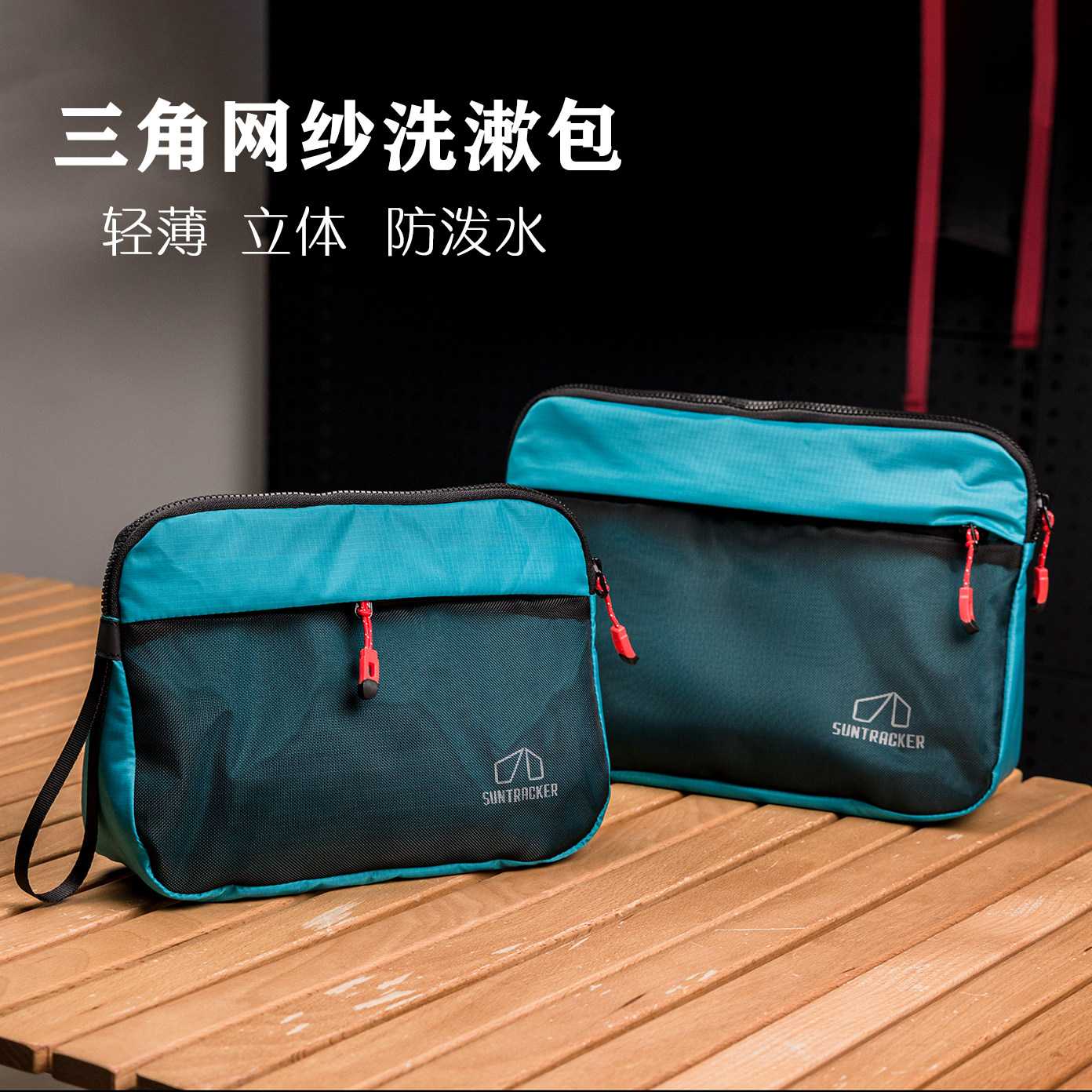 洗漱包超轻化妆包出差户外旅行收纳袋电子产品杂物袋防泼水男女新