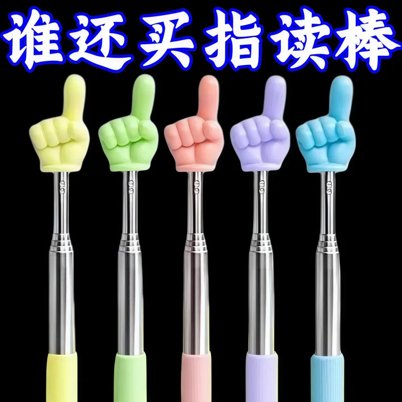 早教宝不锈钢可伸缩点读棒教学老师家长家用认读棒小手指指挥棒
