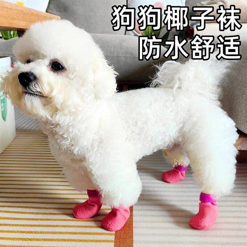 泰迪比熊专用防滑防水鞋袜软底甩不掉脚套防脏防抓小型犬宠物鞋袜