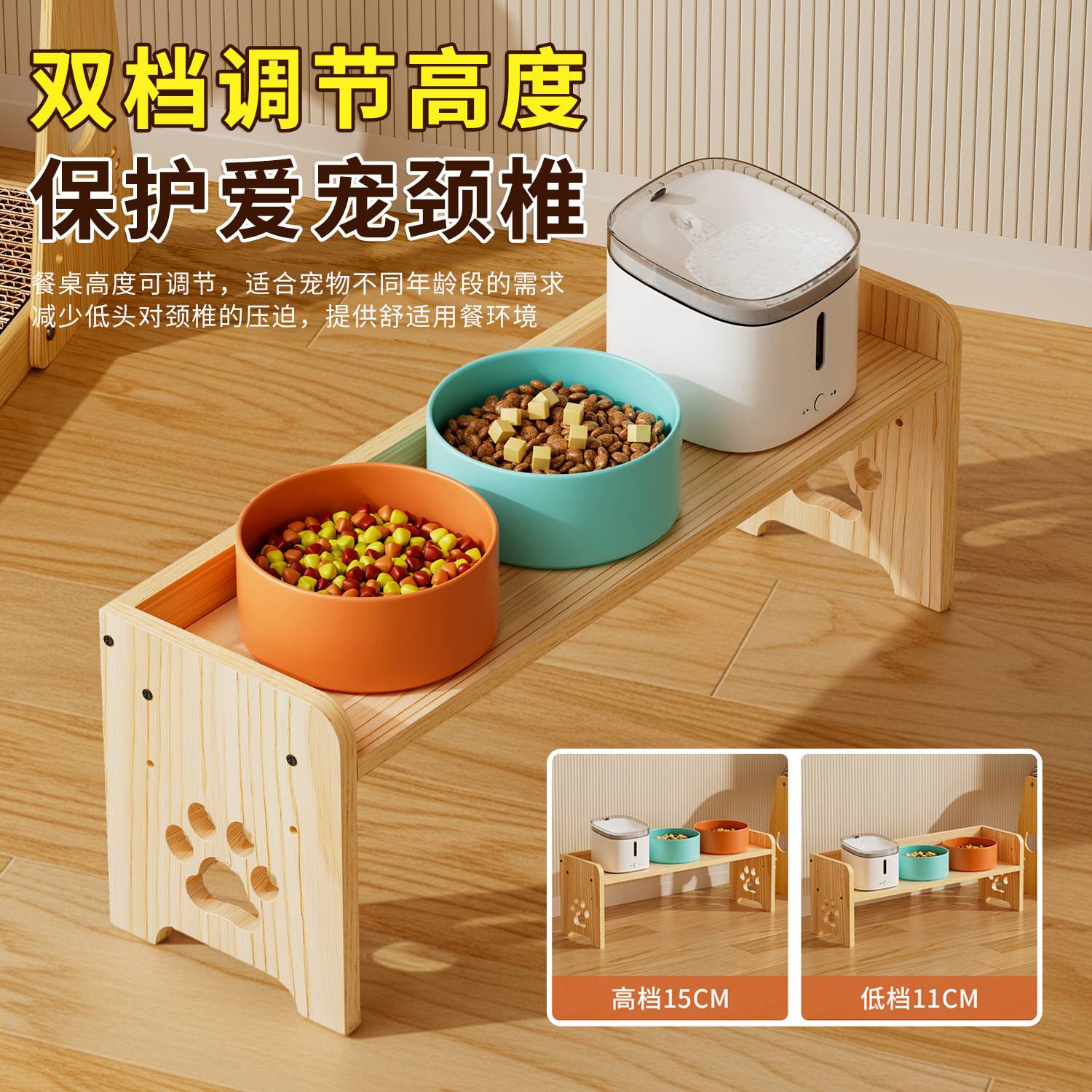 实木双档可调节高度宠物碗架宠物护颈餐桌猫咪食盘狗狗饭盆增高架