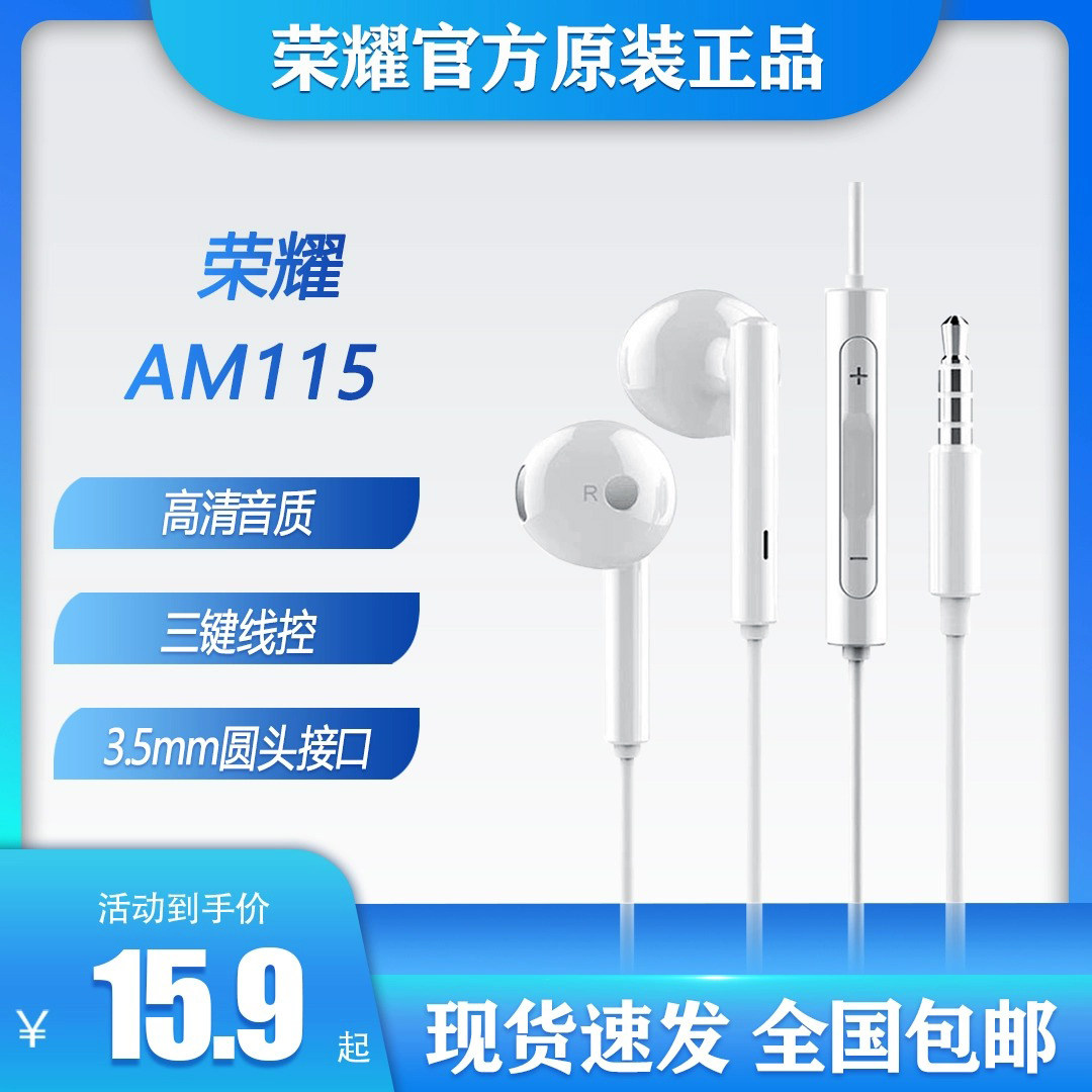 荣耀原装AM115耳机荣耀20/30/50/60耳麦V20/V30/40耳塞Type-C接口怎么样,好用不?