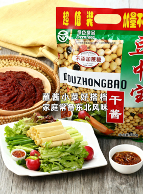 东北特产大酱铁岭豆中宝系列602g干酱熟酱农家黄豆蘸酱调味品农家