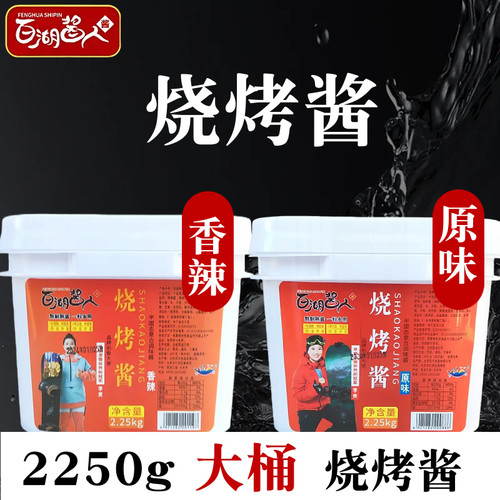 百湖东北烧烤酱韩式烤肉酱家用