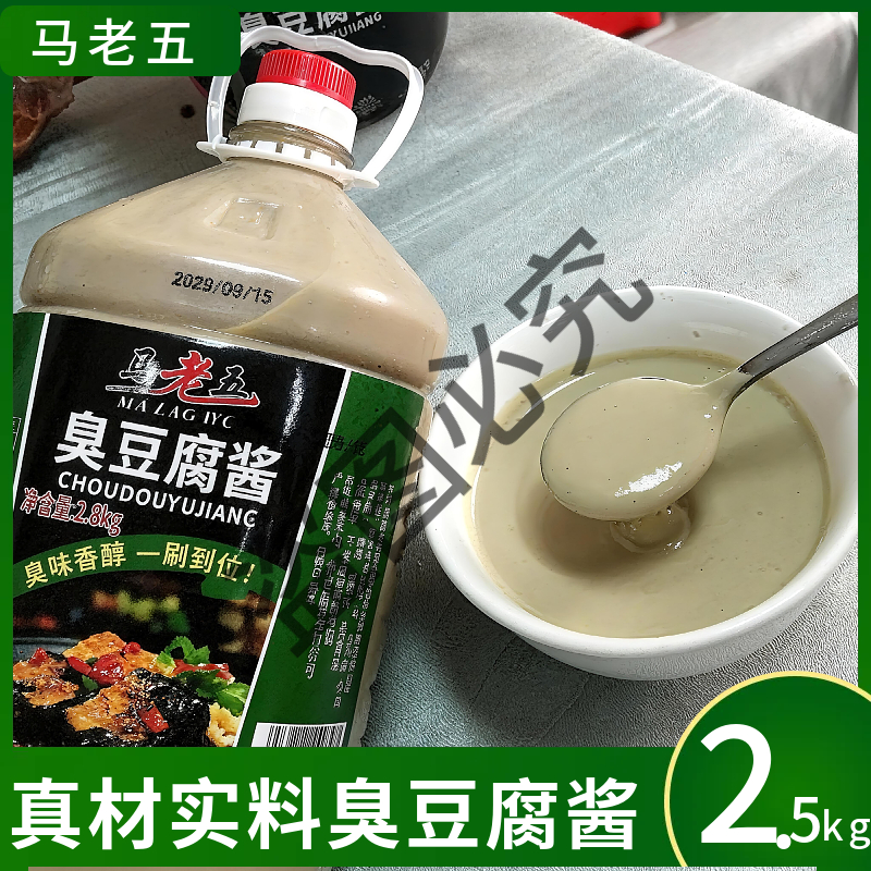 长沙风味臭豆腐酱料商用5斤