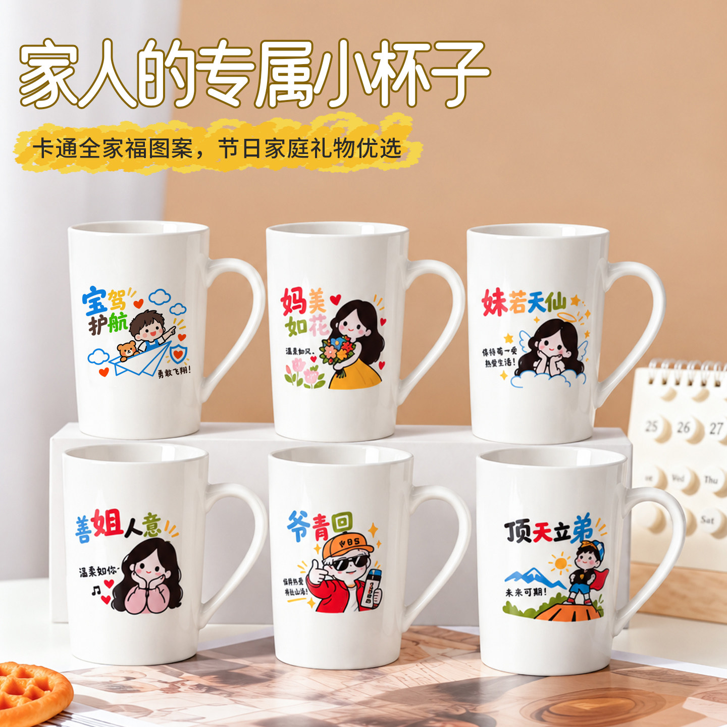 专人专用不混杯趣味文字杯早餐杯