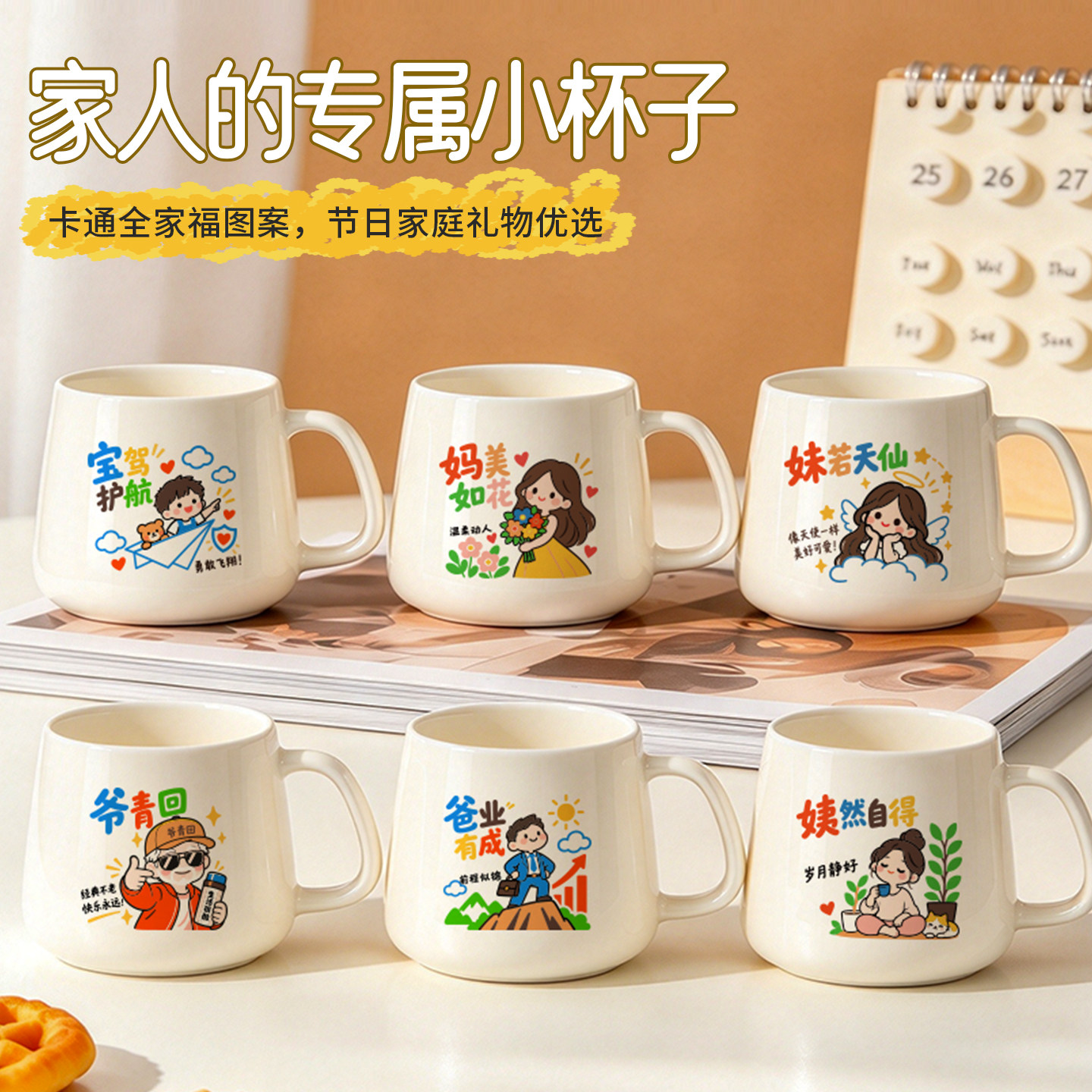 专用不混杯趣味文字杯创意礼品