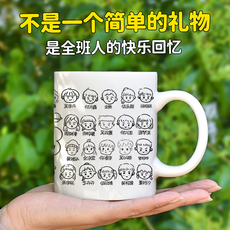 手绘简笔画头像马克杯毕业季礼品