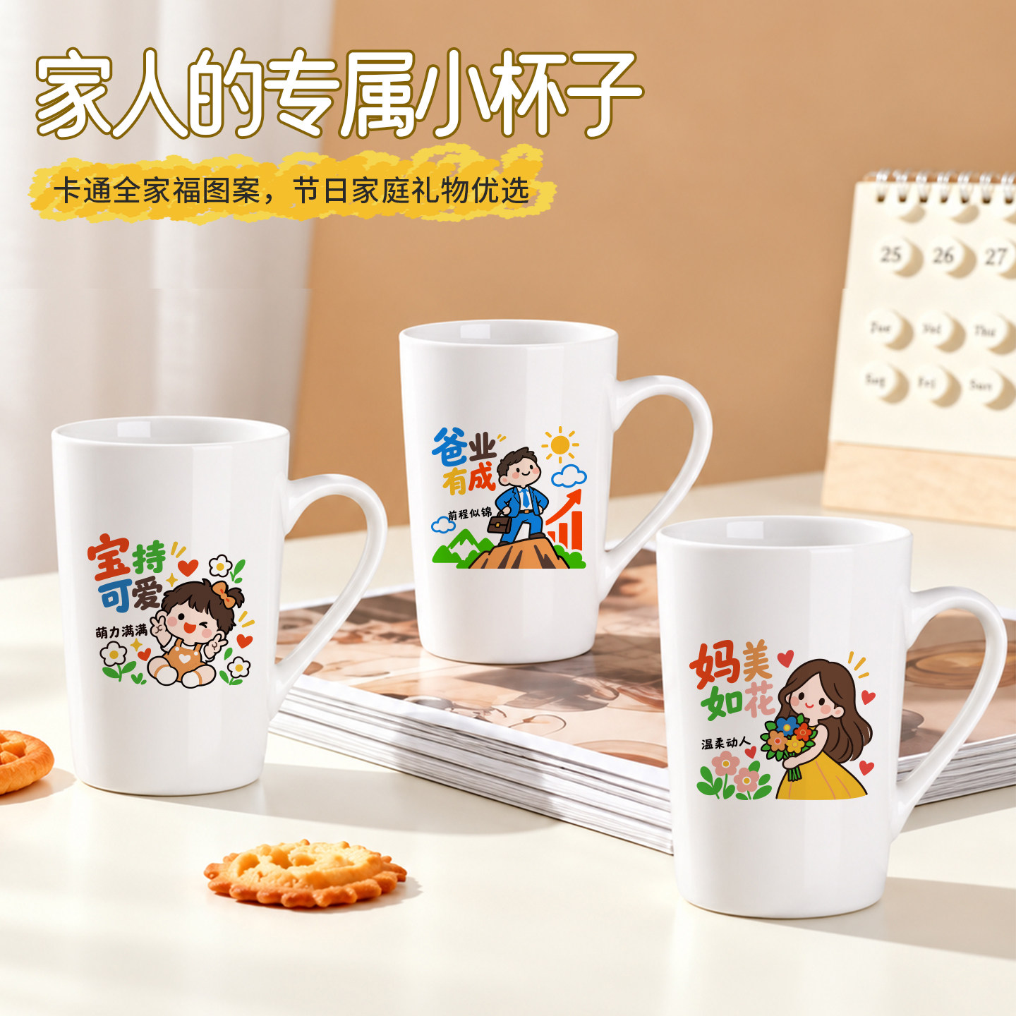 幸福一家人陶瓷杯马克杯家庭人物杯全家福专用咖啡杯高颜值ins风