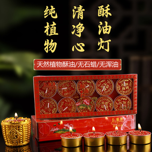 事成酥油灯供佛蜡烛植物酥油无烟无味家用室内供佛酥油蜡环保无毒