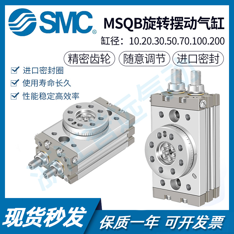 SMC90-180度旋转气缸MSQB1A-3A-7A-10A-20A-30A-50A-70A-100A R