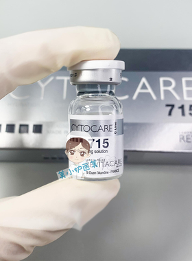 单支法国丝丽715CLine水光动能素精华提拉紧致肌肤补水保湿532