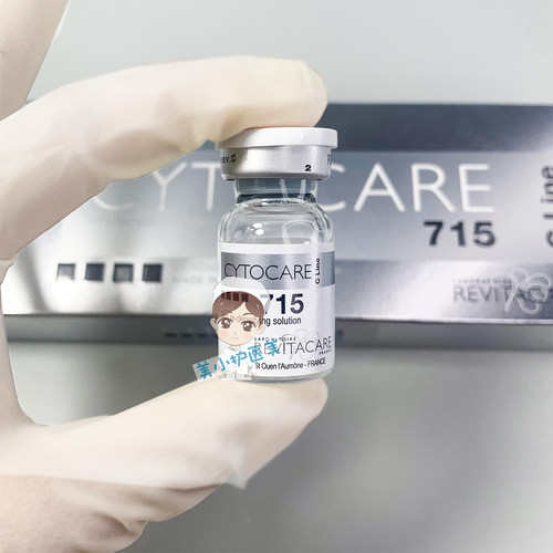 法国丝丽715水光精华动能素532