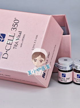 韩国DCELL氐殊i三文鱼婴儿针水光修复精华mts舒缓修护红血丝补水