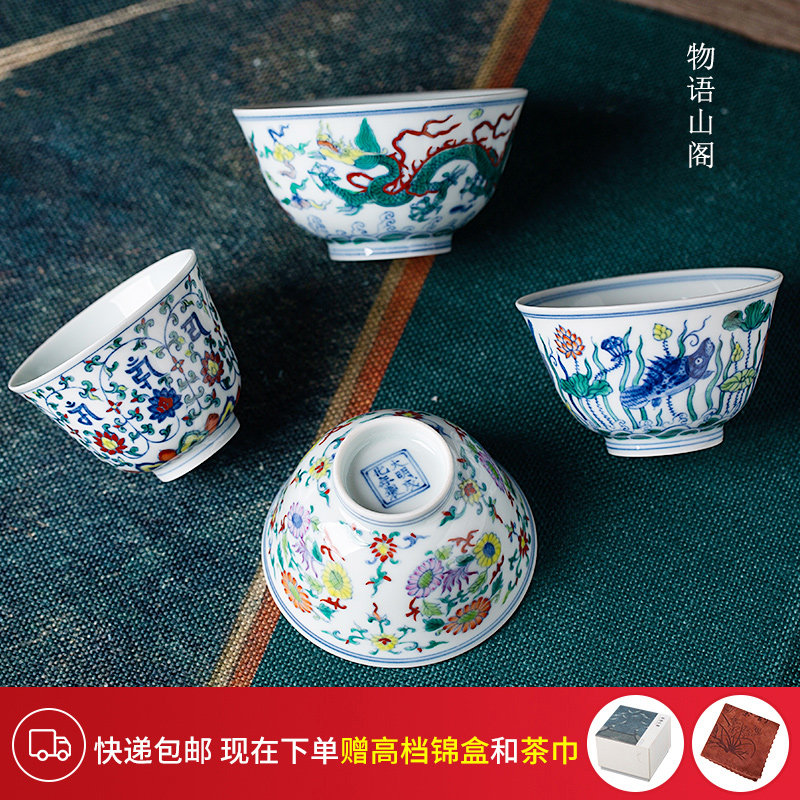景德镇陶瓷仿古大明成化斗彩杯主人杯手绘功夫茶杯茶具品茗杯茶盏