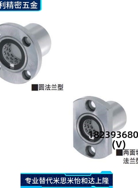 替换米思米LBHR/LBHS/LBHC6 8 10 12 13 16 20带法兰线性滚珠衬套