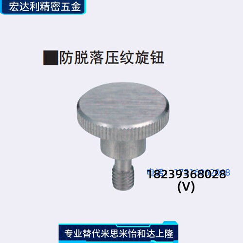 直销台阶型 NKBD NKOSD3 4 5 6 8-10 15 20 30防脱落压纹旋钮