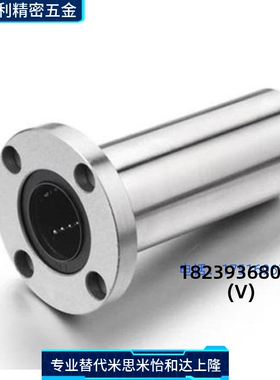 圆法兰直线轴承LMF 6 8 10 12 13 16 20 25 30 35 40 50 LUU加长