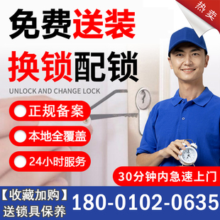 北京上门换锁芯修锁服务安装入户卧室防盗门C级锁心通用把手锁体