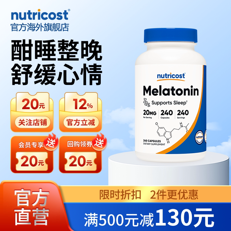 Nutricost褪黑素助眠缓解焦虑图片