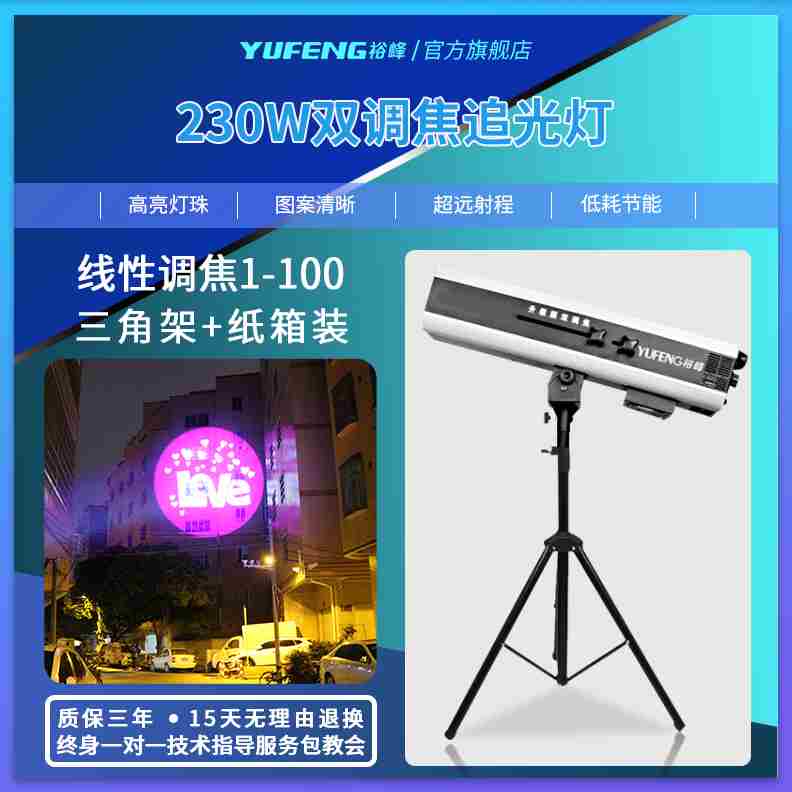 新款追光灯880w调焦影视聚光灯舞台灯光婚礼婚庆演出成像灯led补