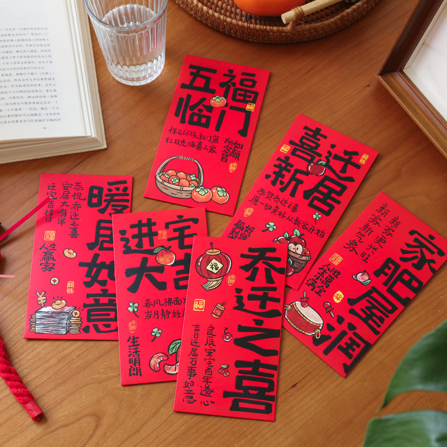 2026新款进宅红包乔迁之喜五福临门新年文字祝福红包可爱千元红包
