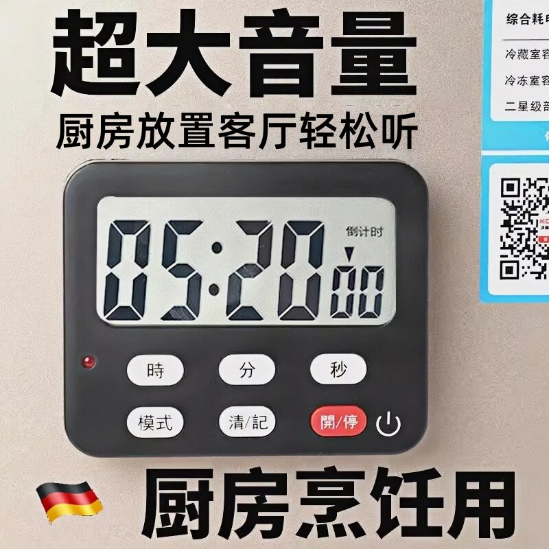 厨房用烹饪做饭烘焙倒计时器闹钟计时器定时器带磁铁大声超大音量