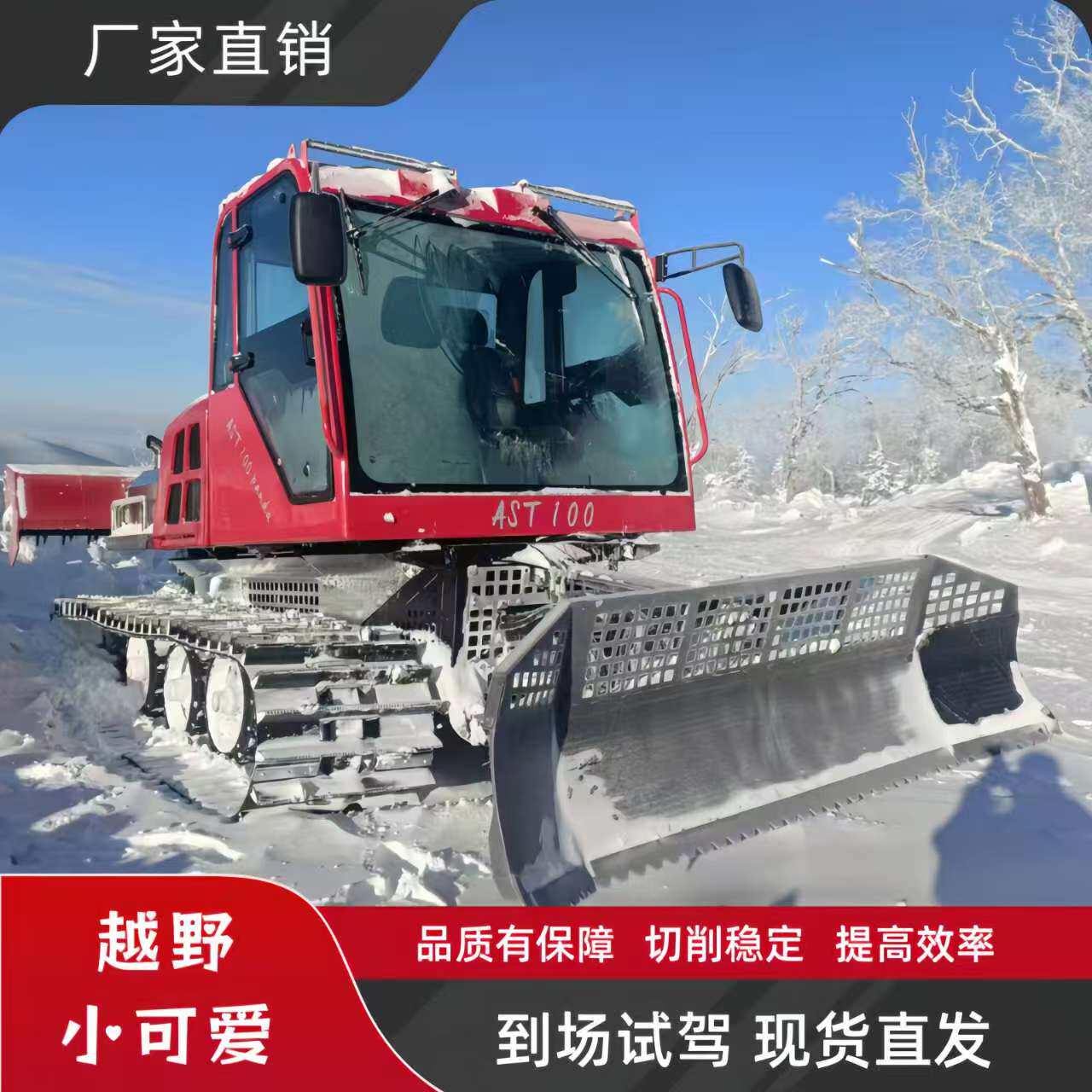 【冬季热销】全地形压雪车履带式压雪车滑雪乐园液压铲雪机多功能