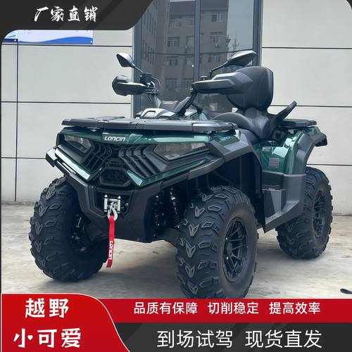 26新款隆鑫700cc四轮水冷沙滩车