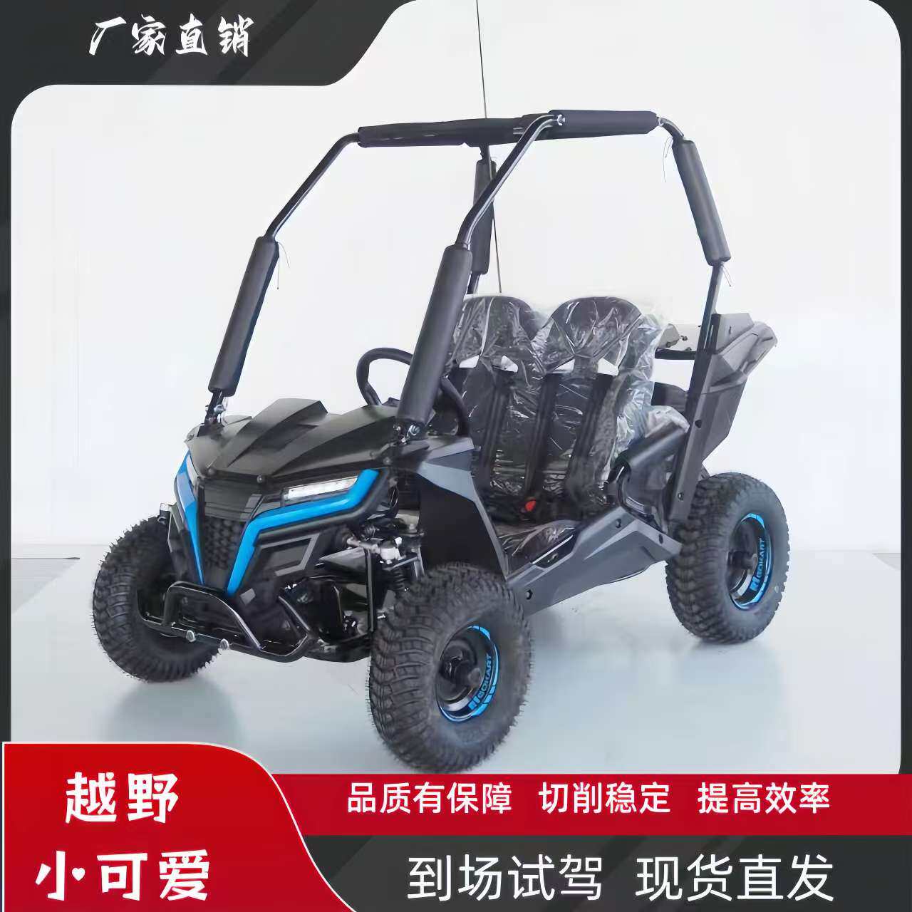 K1双人亲子卡丁车UTV越野燃油沙滩车儿童全地形车四轮越野摩托车