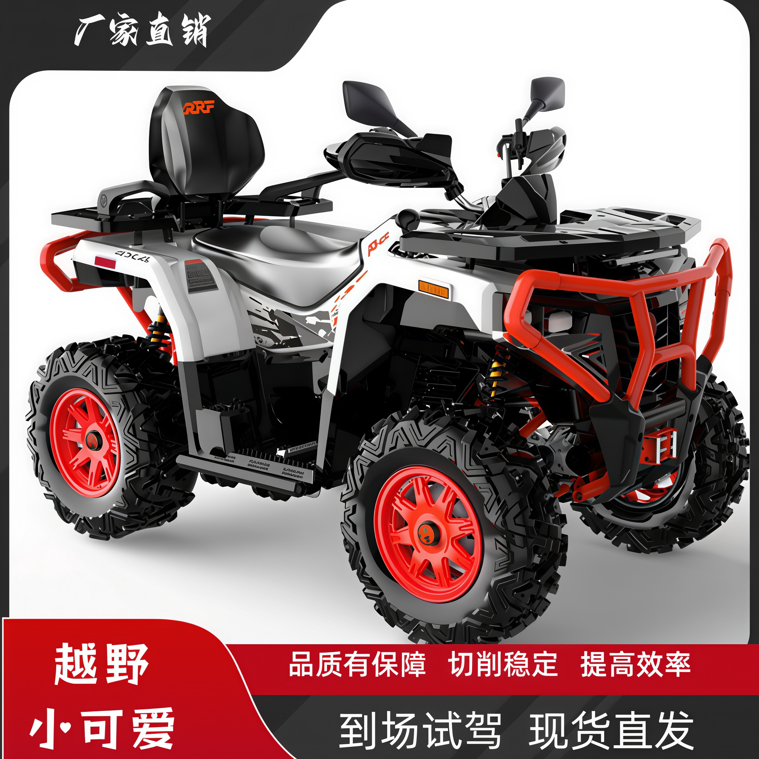 荣发400cc水冷沙滩车成人四驱越野摩托车大排量山地摩托车ATV