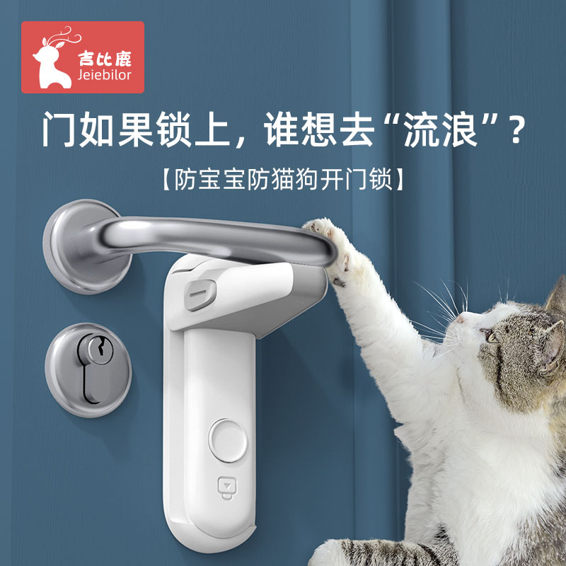 宝宝小孩开门神器儿童安全锁防
