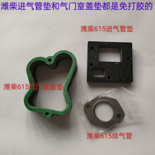 适用潍柴发动机重汽豪沃斯太尔进排气门管垫气门室罩盖垫原厂配件