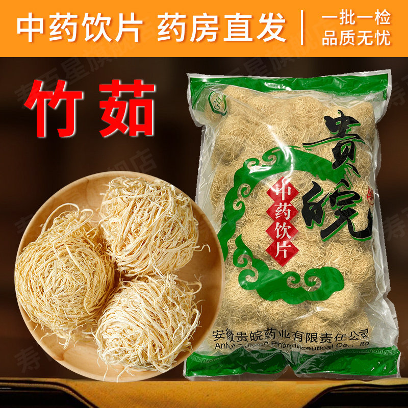 姜竹茹中药材1000g中药饮片无硫熏道地选材姜制竹茹姜竹茹丝正品 - 实物图