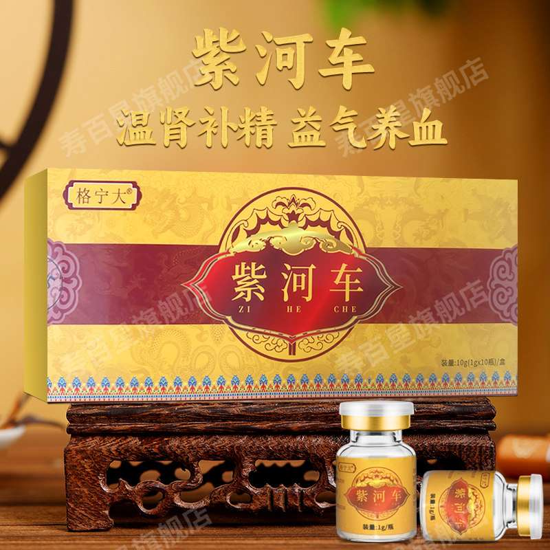 紫河车粉中药饮片1g*10瓶 独立包装中药材粉正宗紫河车药房发货CF,传统滋补营养品,滋补经典方/精制中药材,淘宝优惠券,粉丝福利购,淘宝优惠卷