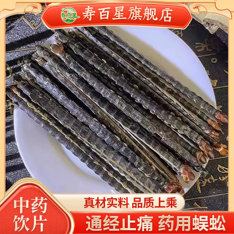 红头大蜈蚣正宗干中药材饮片全蝎吴公虫泡酒完整好药用湖北可磨粉