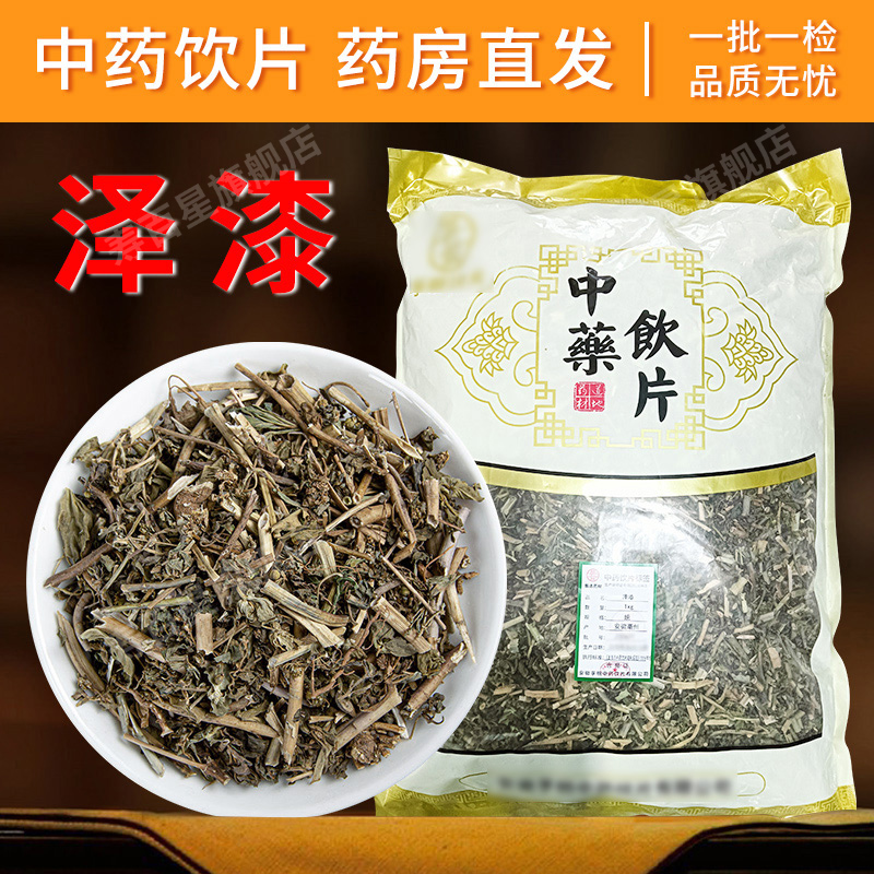 泽漆中药材正品舰旗店250克干货无硫熏地中草药材中药饮片