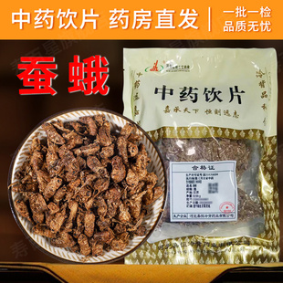 无硫 可磨粉晚蛾子正品 雄蚕蛾中药材 配泡酒料滋补调理蚕蛾优100g