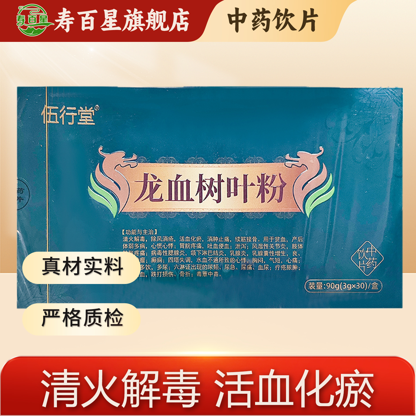 云南龙血树叶粉中药饮片