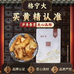 黄精中药材268g/袋 独立包装黄精泡酒泡水大片官方旗舰店正品CN