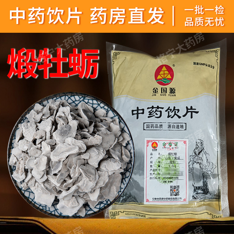 格宁大黄芩炭中药饮片
